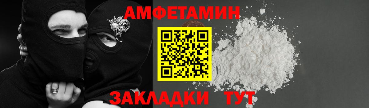 Amphetamine  Людиново  АМФЕТАМИН 97% 