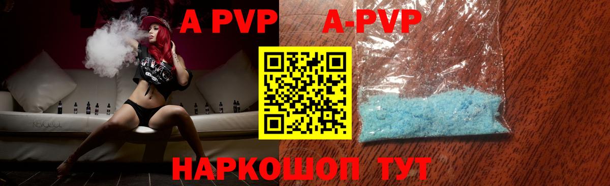 Alpha PVP кристаллы Людиново