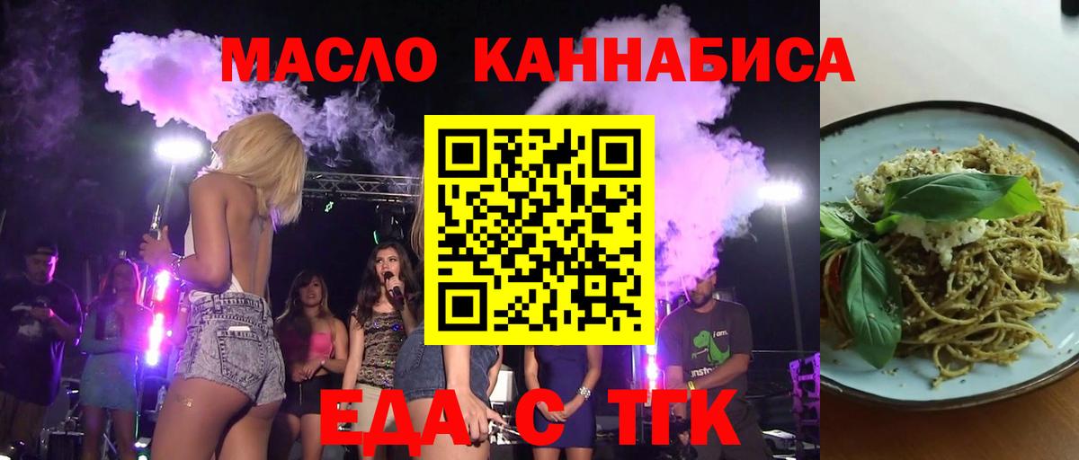 Cannafood марихуана  Людиново 