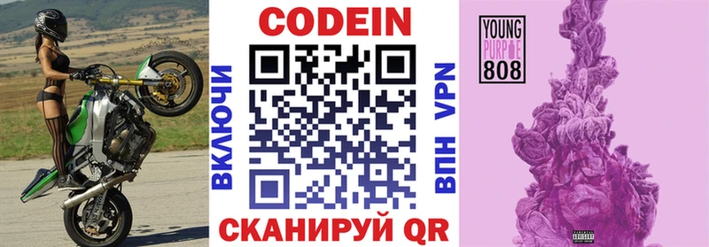 Кодеиновый сироп Lean напиток Lean (лин) Людиново