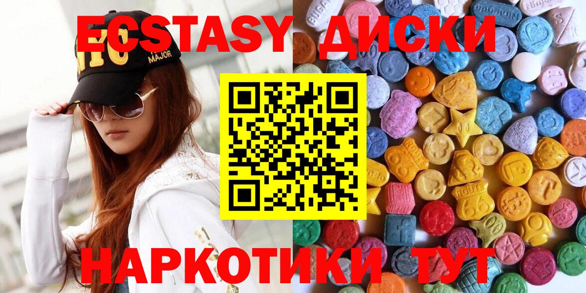 ЭКСТАЗИ MDMA Людиново