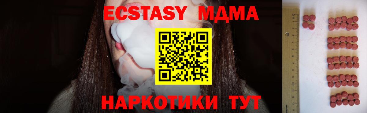 ЭКСТАЗИ 280мг  Ecstasy DUBAI  Экстази  Вход с VPN  Людиново 