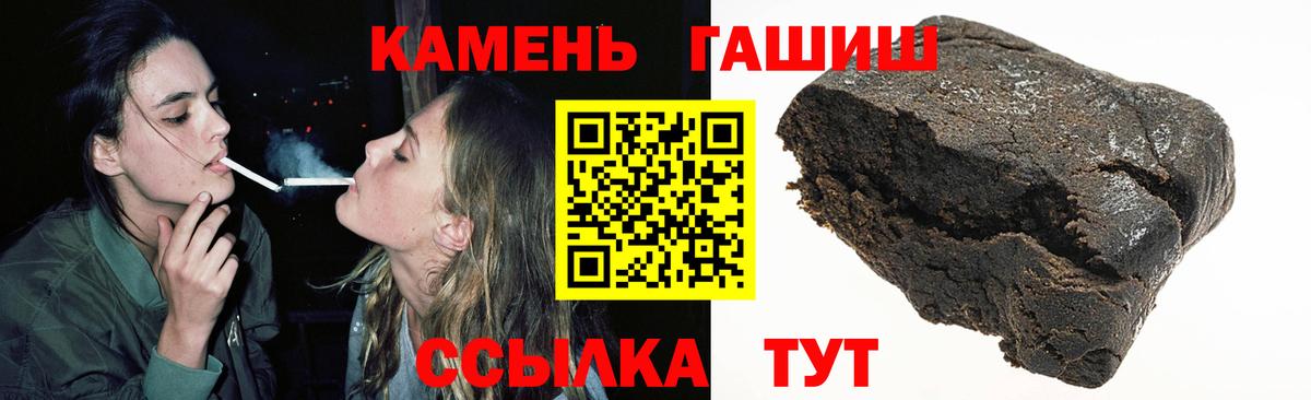 ГАШИШ 40% ТГК  Людиново  Гашиш ice o lator 