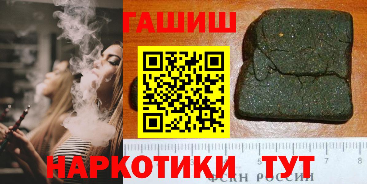 Гашиш Изолятор  ГАШ VHQ  Вход с VPN  Людиново 