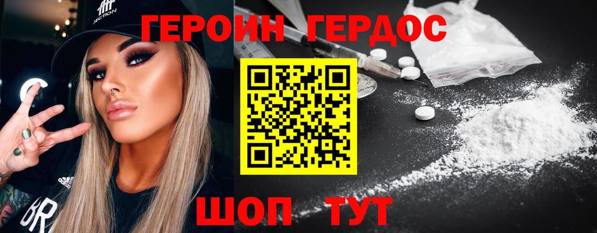 Людиново  Героин афганец  Вход с VPN 