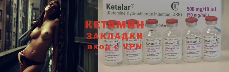 Кетамин ketamine  Людиново 