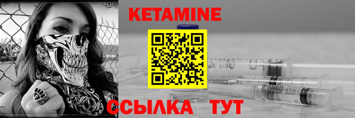 Кетамин VHQ  КЕТАМИН VHQ  Людиново  Вход с VPN 