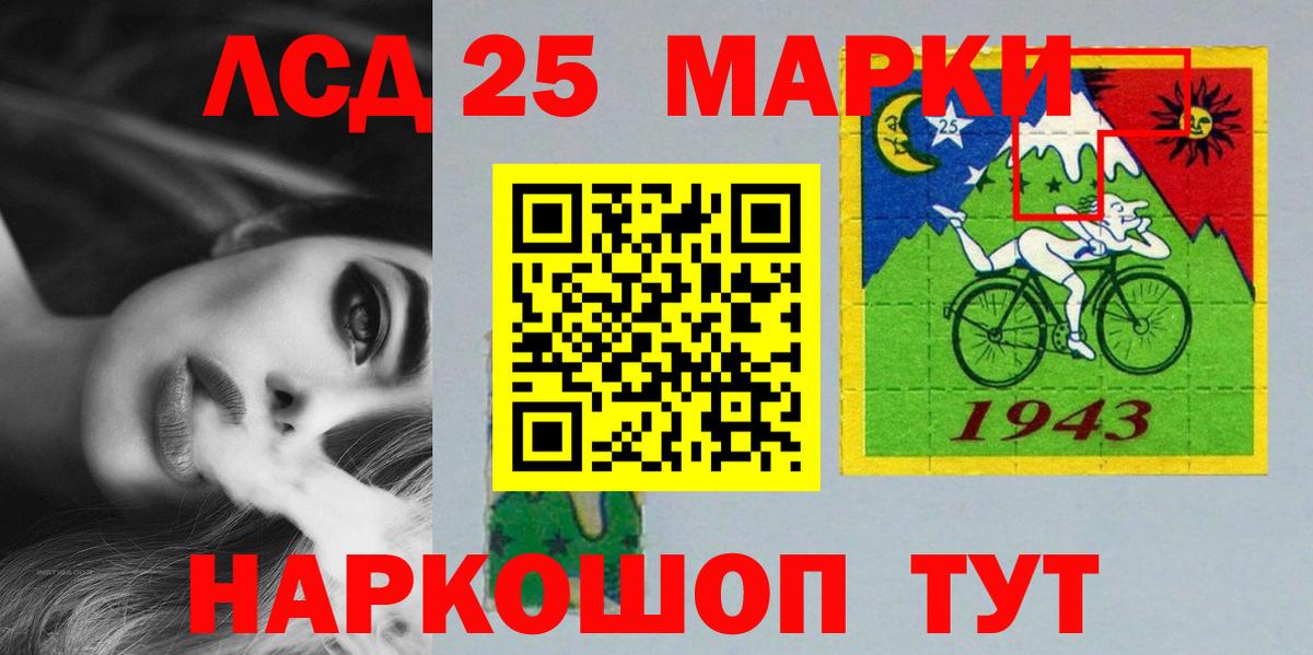 LSD-25 экстази ecstasy Людиново