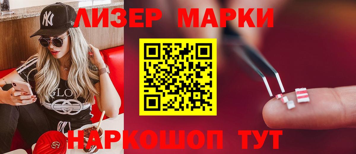 ЛСД экстази кислота Людиново