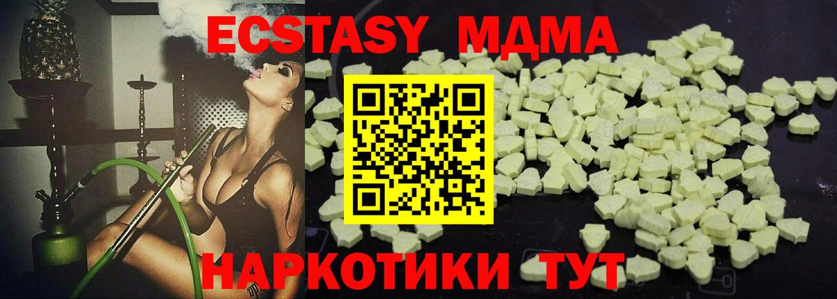 Людиново  МДМА Molly  МДМА  Вход с VPN  MDMA VHQ 