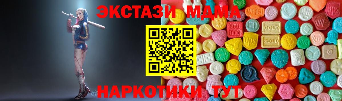 МДМА кристаллы Людиново