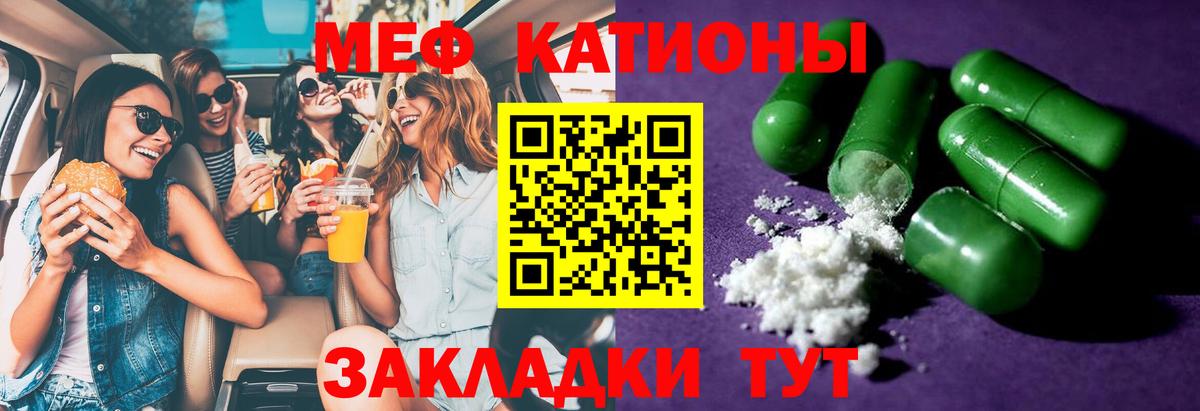 Меф  Меф мука  МЕФ мука  Вход с VPN  Мефедрон  Людиново 