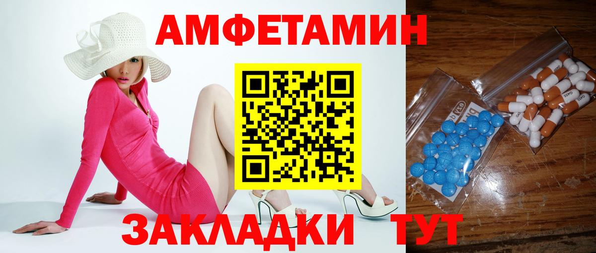 Метамфетамин пудра  Вход с VPN  Людиново 