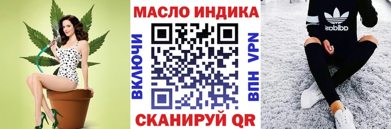 Дистиллят ТГК гашишное масло  сайты даркнета телеграм  Людиново 