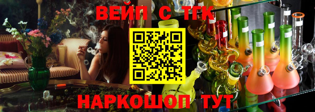Людиново  Дистиллят ТГК гашишное масло  Дистиллят ТГК жижа  Вход с VPN 