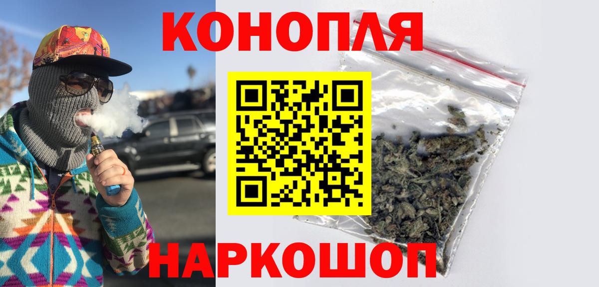 Шишки марихуана семена  Бошки марихуана конопля  Бошки марихуана THC 21%  Вход с VPN  Людиново 